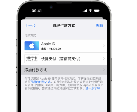 赤水苹果维修服务中心如何通过家人共享更改iPhone付款方式 