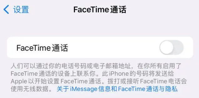 赤水苹果维修服务分享如何躲避FaceTime诈骗 