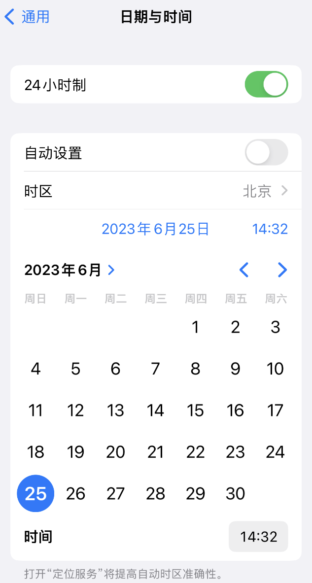 赤水苹果维修服务分享如何在iPhone上设置节假日闹钟 