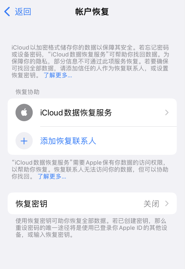 赤水苹果维修如何避免被他人利用该密钥锁定AppleID帐户 